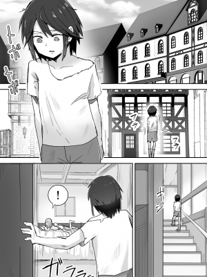 [ぱ～みっしょん (愛引まぁぼ)] サキュバスに敗北してちっちゃな貞操帯を付けられちゃうお話_17