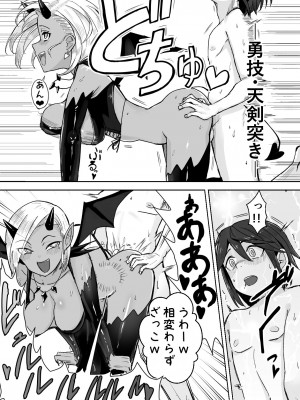 [ぱ～みっしょん (愛引まぁぼ)] サキュバスに敗北してちっちゃな貞操帯を付けられちゃうお話_25