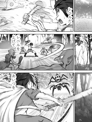 [ぱ～みっしょん (愛引まぁぼ)] サキュバスに敗北してちっちゃな貞操帯を付けられちゃうお話_21