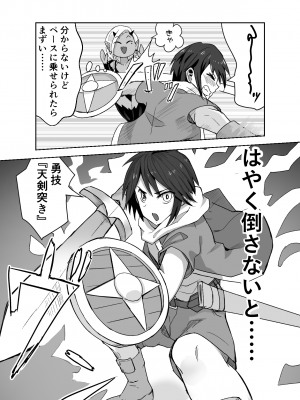 [ぱ～みっしょん (愛引まぁぼ)] サキュバスに敗北してちっちゃな貞操帯を付けられちゃうお話_04