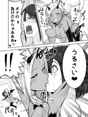 [ぱ～みっしょん (愛引まぁぼ)] サキュバスに敗北してちっちゃな貞操帯を付けられちゃうお話_28
