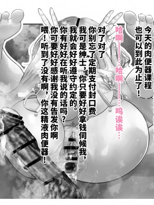 [つちくだマテリアル] -樋■円香- 交際バレ、後部座席で寝取られ調教 (アイドルマスター シャイニーカラーズ) [不咕鸟汉化组]_110