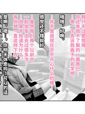 [つちくだマテリアル] -樋■円香- 交際バレ、後部座席で寝取られ調教 (アイドルマスター シャイニーカラーズ) [不咕鸟汉化组]_019