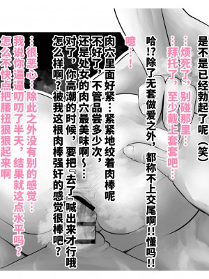 [つちくだマテリアル] -樋■円香- 交際バレ、後部座席で寝取られ調教 (アイドルマスター シャイニーカラーズ) [不咕鸟汉化组]_068