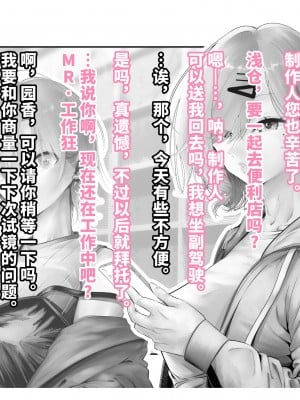 [つちくだマテリアル] -樋■円香- 交際バレ、後部座席で寝取られ調教 (アイドルマスター シャイニーカラーズ) [不咕鸟汉化组]_010