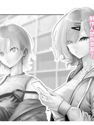 [つちくだマテリアル] -樋■円香- 交際バレ、後部座席で寝取られ調教 (アイドルマスター シャイニーカラーズ) [不咕鸟汉化组]_007