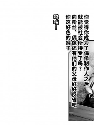 [つちくだマテリアル] -樋■円香- 交際バレ、後部座席で寝取られ調教 (アイドルマスター シャイニーカラーズ) [不咕鸟汉化组]_051