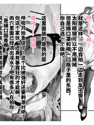 [つちくだマテリアル] -樋■円香- 交際バレ、後部座席で寝取られ調教 (アイドルマスター シャイニーカラーズ) [不咕鸟汉化组]_048