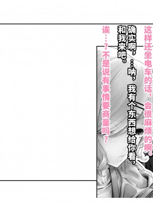 [つちくだマテリアル] -樋■円香- 交際バレ、後部座席で寝取られ調教 (アイドルマスター シャイニーカラーズ) [不咕鸟汉化组]_012