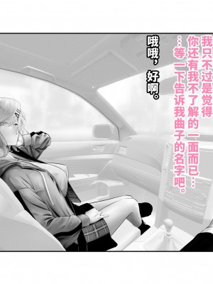 [つちくだマテリアル] -樋■円香- 交際バレ、後部座席で寝取られ調教 (アイドルマスター シャイニーカラーズ) [不咕鸟汉化组]_017
