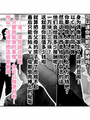 [つちくだマテリアル] -樋■円香- 交際バレ、後部座席で寝取られ調教 (アイドルマスター シャイニーカラーズ) [不咕鸟汉化组]_032