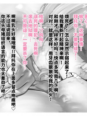 [つちくだマテリアル] -樋■円香- 交際バレ、後部座席で寝取られ調教 (アイドルマスター シャイニーカラーズ) [不咕鸟汉化组]_076