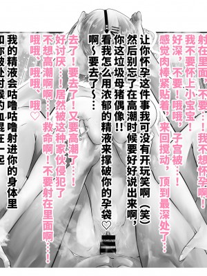 [つちくだマテリアル] -樋■円香- 交際バレ、後部座席で寝取られ調教 (アイドルマスター シャイニーカラーズ) [不咕鸟汉化组]_090