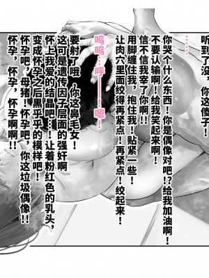[つちくだマテリアル] -樋■円香- 交際バレ、後部座席で寝取られ調教 (アイドルマスター シャイニーカラーズ) [不咕鸟汉化组]_099
