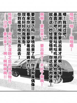 [つちくだマテリアル] -樋■円香- 交際バレ、後部座席で寝取られ調教 (アイドルマスター シャイニーカラーズ) [不咕鸟汉化组]_086