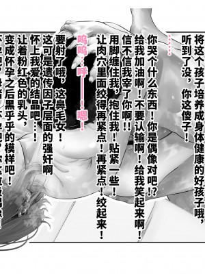 [つちくだマテリアル] -樋■円香- 交際バレ、後部座席で寝取られ調教 (アイドルマスター シャイニーカラーズ) [不咕鸟汉化组]_095