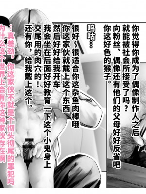 [つちくだマテリアル] -樋■円香- 交際バレ、後部座席で寝取られ調教 (アイドルマスター シャイニーカラーズ) [不咕鸟汉化组]_056