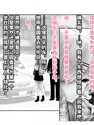 [つちくだマテリアル] -樋■円香- 交際バレ、後部座席で寝取られ調教 (アイドルマスター シャイニーカラーズ) [不咕鸟汉化组]_015