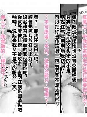 [つちくだマテリアル] -樋■円香- 交際バレ、後部座席で寝取られ調教 (アイドルマスター シャイニーカラーズ) [不咕鸟汉化组]_041