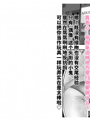 [つちくだマテリアル] -樋■円香- 交際バレ、後部座席で寝取られ調教 (アイドルマスター シャイニーカラーズ) [不咕鸟汉化组]_038