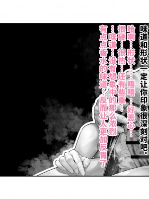 [つちくだマテリアル] -樋■円香- 交際バレ、後部座席で寝取られ調教 (アイドルマスター シャイニーカラーズ) [不咕鸟汉化组]_058