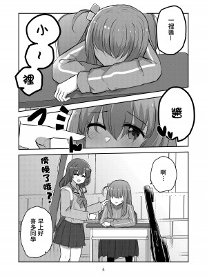 [京まじょ! (上村なびあ)] 友情と恋慕の境界 (ぼっち・ざ・ろっく!) [透明声彩汉化组] [DL版] [ページ欠落]_02