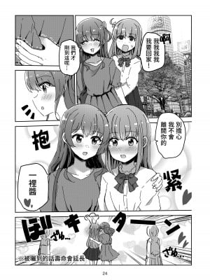 [京まじょ! (上村なびあ)] 友情と恋慕の境界 (ぼっち・ざ・ろっく!) [透明声彩汉化组] [DL版] [ページ欠落]_18