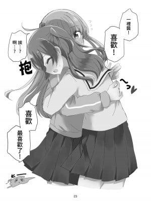 [京まじょ! (上村なびあ)] 友情と恋慕の境界 (ぼっち・ざ・ろっく!) [透明声彩汉化组] [DL版] [ページ欠落]_17