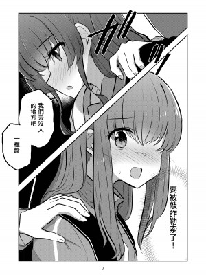 [京まじょ! (上村なびあ)] 友情と恋慕の境界 (ぼっち・ざ・ろっく!) [透明声彩汉化组] [DL版] [ページ欠落]_05
