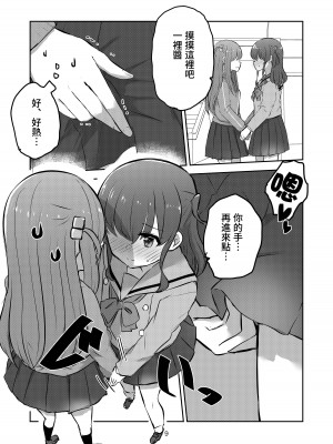 [京まじょ! (上村なびあ)] 友情と恋慕の境界 (ぼっち・ざ・ろっく!) [透明声彩汉化组] [DL版] [ページ欠落]_06
