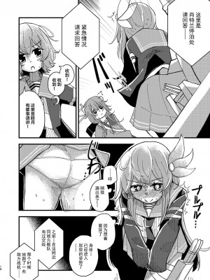 [酷使夢創 (むそう)] キサラギオイルショック (艦隊これくしょん -艦これ-) [白杨汉化组] [DL版]_17