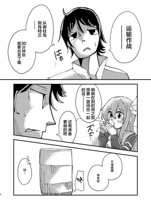 [酷使夢創 (むそう)] キサラギオイルショック (艦隊これくしょん -艦これ-) [白杨汉化组] [DL版]_05