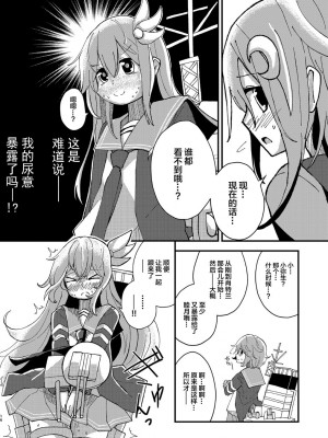 [酷使夢創 (むそう)] キサラギオイルショック (艦隊これくしょん -艦これ-) [白杨汉化组] [DL版]_15