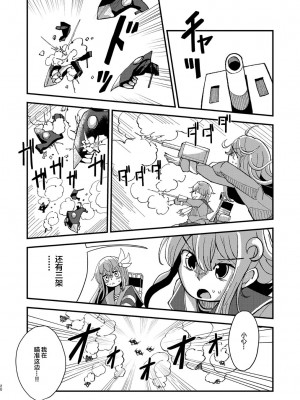 [酷使夢創 (むそう)] キサラギオイルショック (艦隊これくしょん -艦これ-) [白杨汉化组] [DL版]_19