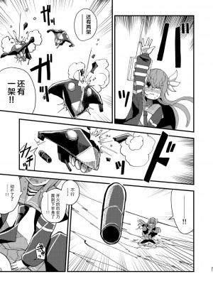 [酷使夢創 (むそう)] キサラギオイルショック (艦隊これくしょん -艦これ-) [白杨汉化组] [DL版]_20