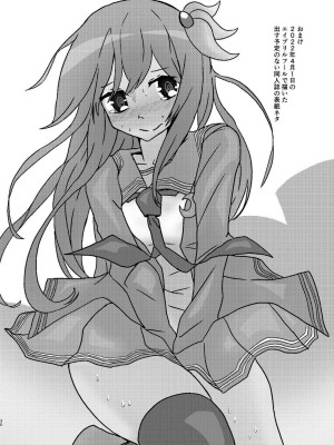 [酷使夢創 (むそう)] キサラギオイルショック (艦隊これくしょん -艦これ-) [白杨汉化组] [DL版]_29