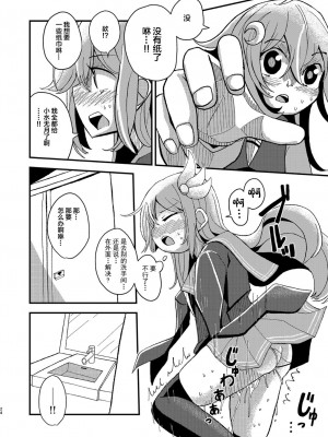 [酷使夢創 (むそう)] キサラギオイルショック (艦隊これくしょん -艦これ-) [白杨汉化组] [DL版]_23