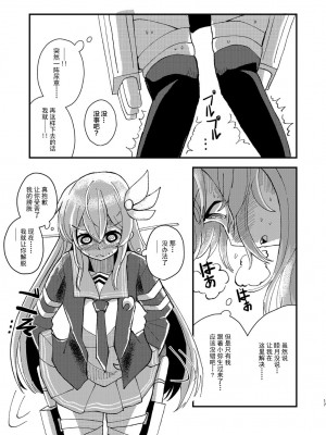 [酷使夢創 (むそう)] キサラギオイルショック (艦隊これくしょん -艦これ-) [白杨汉化组] [DL版]_16