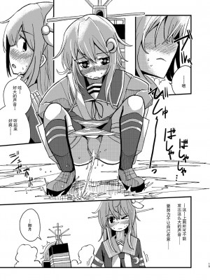 [酷使夢創 (むそう)] キサラギオイルショック (艦隊これくしょん -艦これ-) [白杨汉化组] [DL版]_14