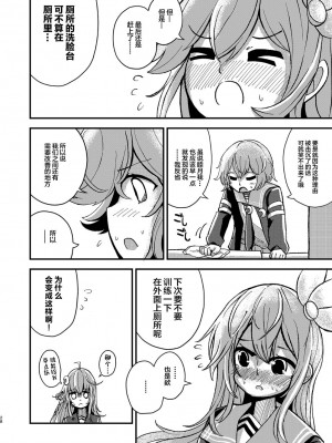 [酷使夢創 (むそう)] キサラギオイルショック (艦隊これくしょん -艦これ-) [白杨汉化组] [DL版]_27