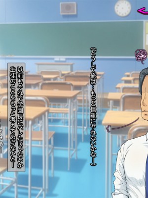 [黒毛と桃汁 (横十輔)] 小さい教え子が大好きな鬼畜先生「ロリコン先生はクビ覚悟ッ」_090