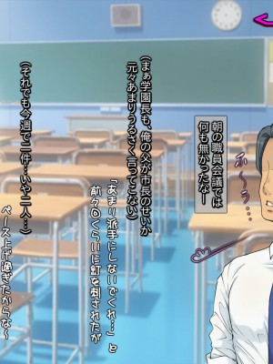 [黒毛と桃汁 (横十輔)] 小さい教え子が大好きな鬼畜先生「ロリコン先生はクビ覚悟ッ」_046