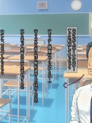 [黒毛と桃汁 (横十輔)] 小さい教え子が大好きな鬼畜先生「ロリコン先生はクビ覚悟ッ」_011