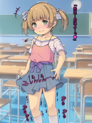 [黒毛と桃汁 (横十輔)] 小さい教え子が大好きな鬼畜先生「ロリコン先生はクビ覚悟ッ」_091