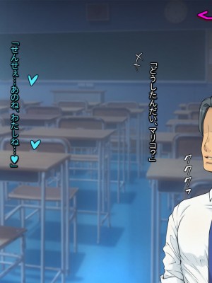 [黒毛と桃汁 (横十輔)] 小さい教え子が大好きな鬼畜先生「ロリコン先生はクビ覚悟ッ」_005