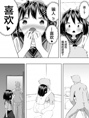 [平日のおじさん (平日)] おしっこしながらSEXするはなし [白杨汉化组] [DL版]_17
