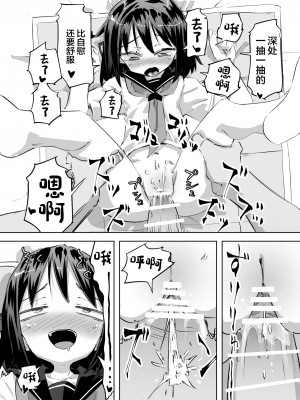 [平日のおじさん (平日)] おしっこしながらSEXするはなし [白杨汉化组] [DL版]_13