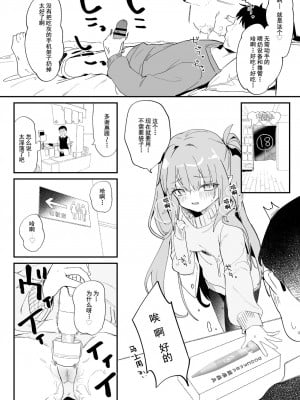 [毛玉牛乳 (玉之けだま)] 遠隔授乳アプリのある世界 [小夜个人重嵌汉化] [DL版]_04