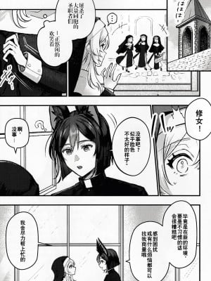 [pNavis (るるじま)] あたらよの蜜色 (原神) [逃亡者×真不可视汉化组]_06
