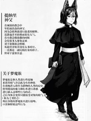 [pNavis (るるじま)] あたらよの蜜色 (原神) [逃亡者×真不可视汉化组]_04